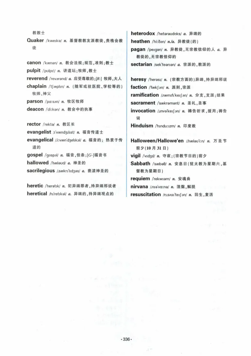 专八词汇13000_英语专八真题c_专八各板块专项资料合集_B3-专八词汇13000
