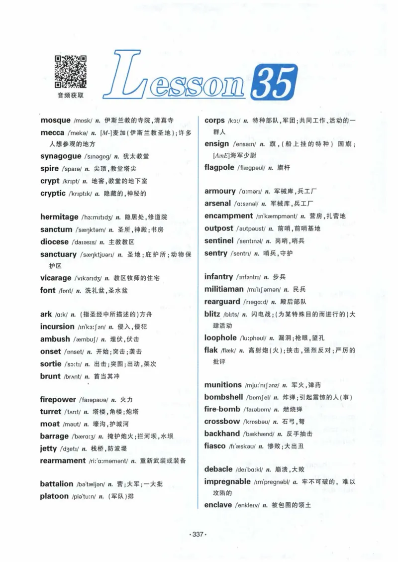 专八词汇13000_英语专八真题c_专八各板块专项资料合集_B3-专八词汇13000
