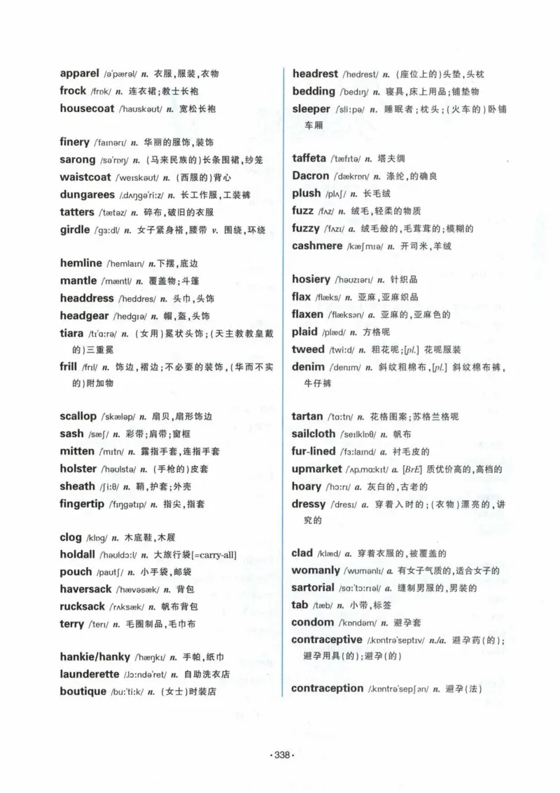 专八词汇13000_英语专八真题c_专八各板块专项资料合集_B3-专八词汇13000