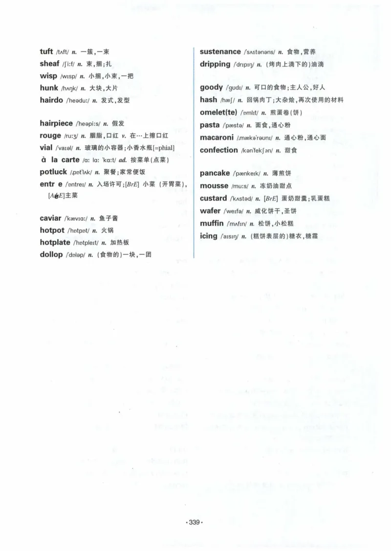 专八词汇13000_英语专八真题c_专八各板块专项资料合集_B3-专八词汇13000