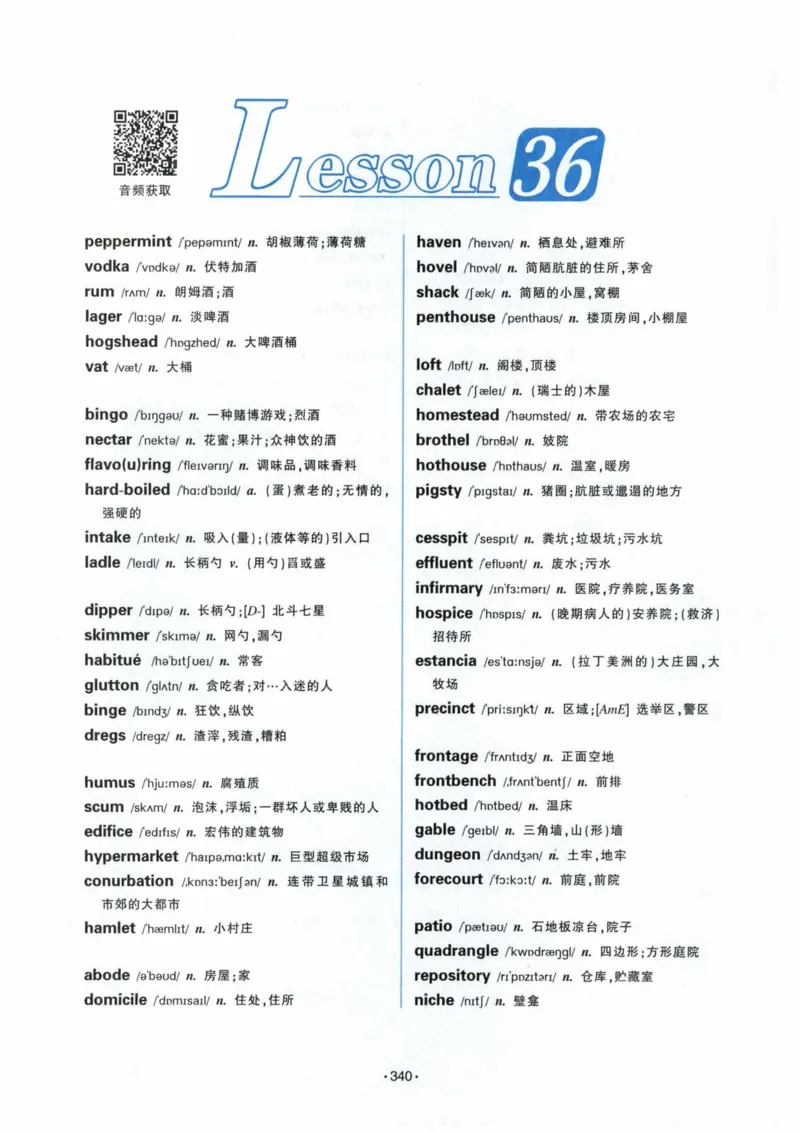 专八词汇13000_英语专八真题c_专八各板块专项资料合集_B3-专八词汇13000