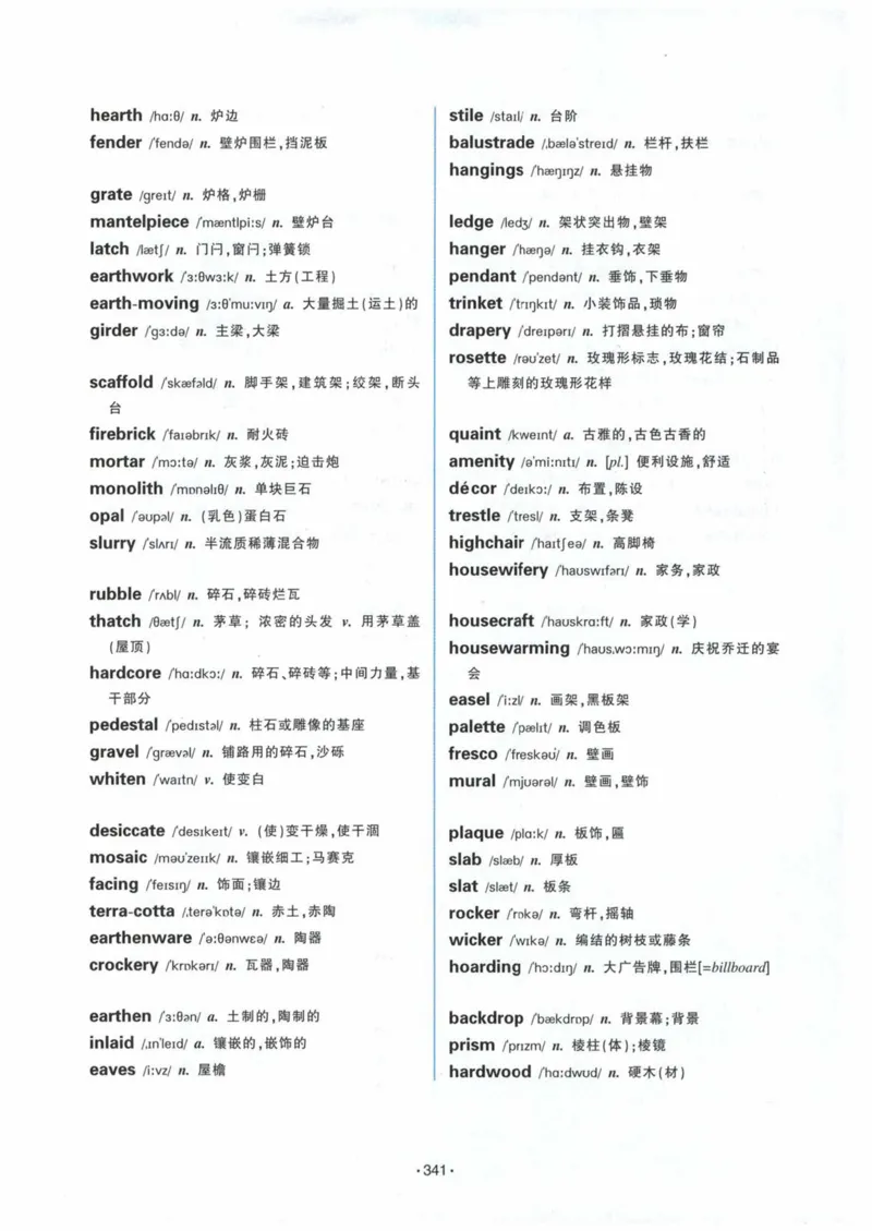 专八词汇13000_英语专八真题c_专八各板块专项资料合集_B3-专八词汇13000