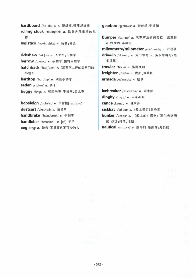 专八词汇13000_英语专八真题c_专八各板块专项资料合集_B3-专八词汇13000