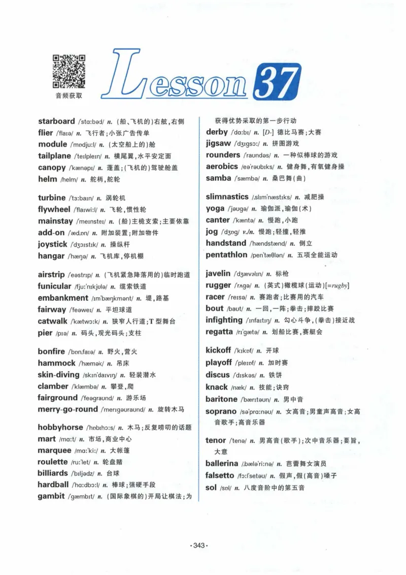 专八词汇13000_英语专八真题c_专八各板块专项资料合集_B3-专八词汇13000