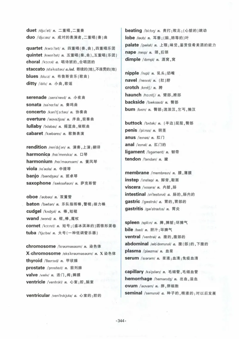专八词汇13000_英语专八真题c_专八各板块专项资料合集_B3-专八词汇13000