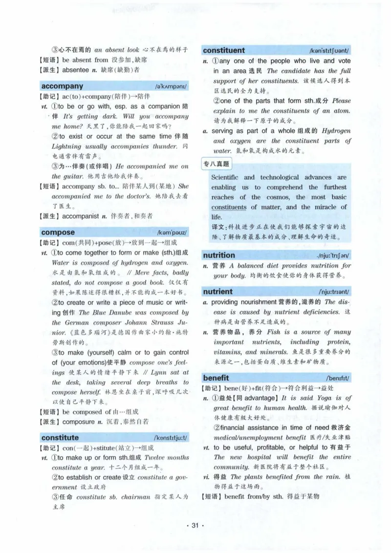 专八词汇13000_英语专八真题c_专八各板块专项资料合集_B3-专八词汇13000