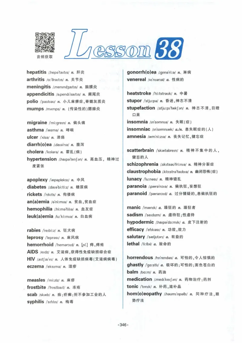 专八词汇13000_英语专八真题c_专八各板块专项资料合集_B3-专八词汇13000