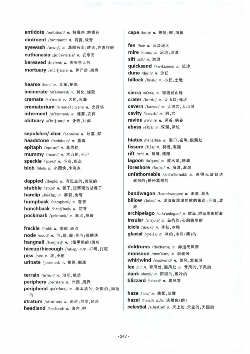 专八词汇13000_英语专八真题c_专八各板块专项资料合集_B3-专八词汇13000