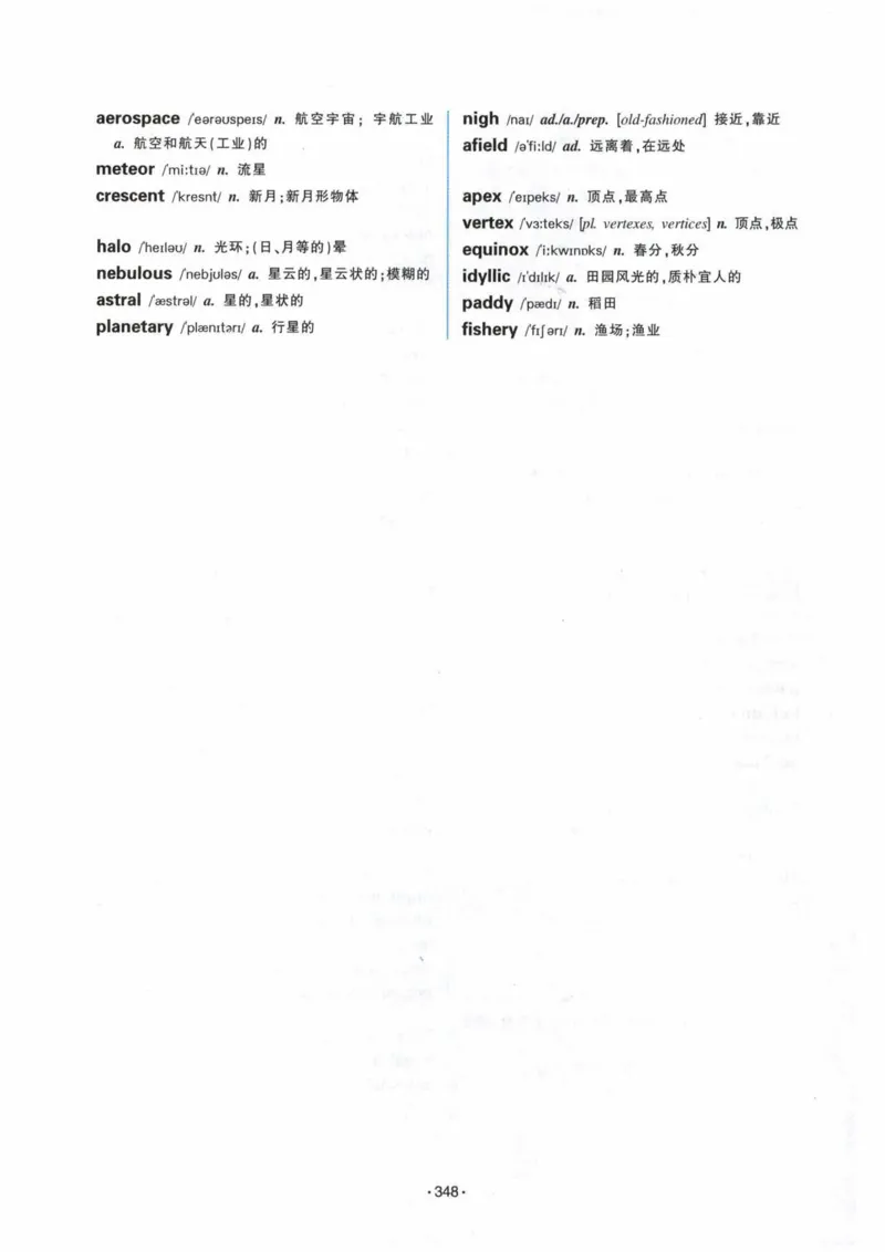 专八词汇13000_英语专八真题c_专八各板块专项资料合集_B3-专八词汇13000
