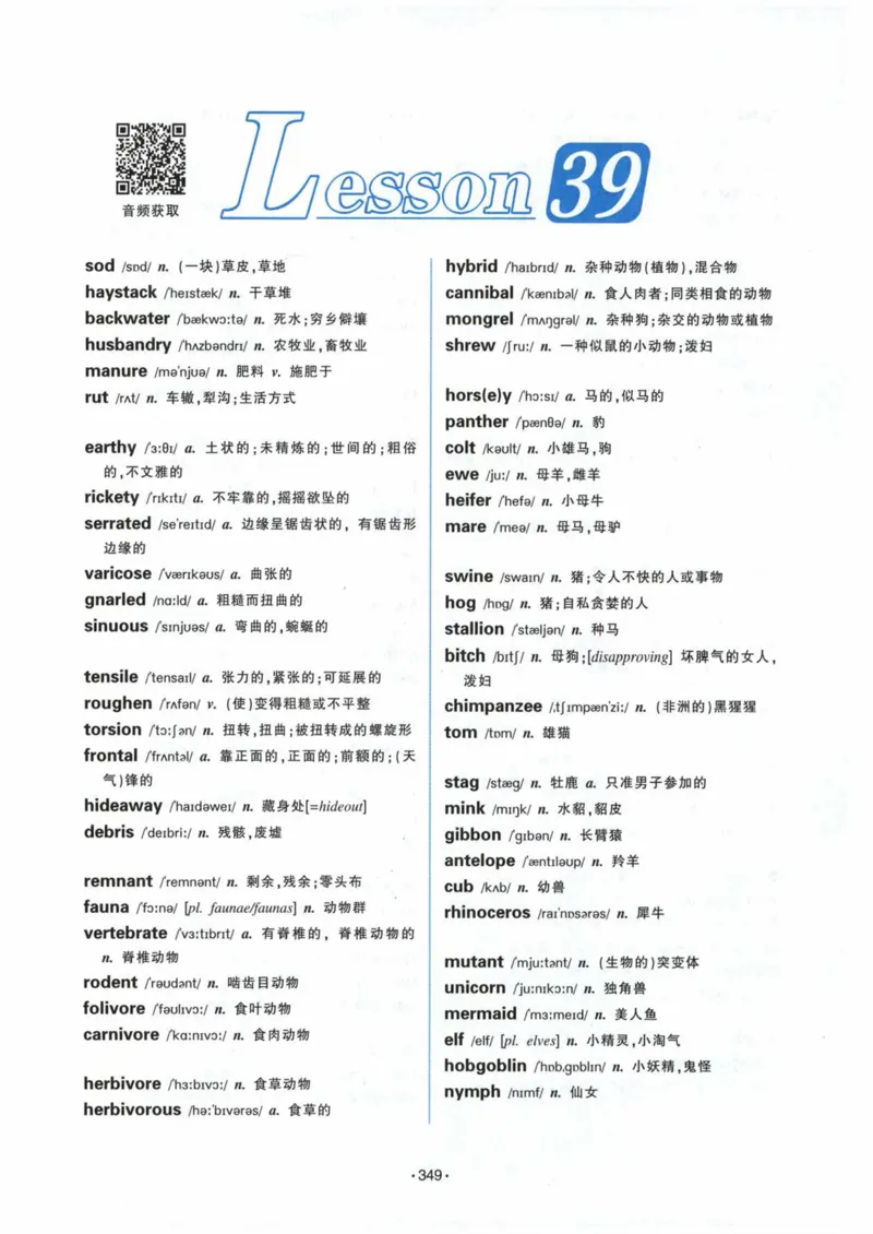 专八词汇13000_英语专八真题c_专八各板块专项资料合集_B3-专八词汇13000