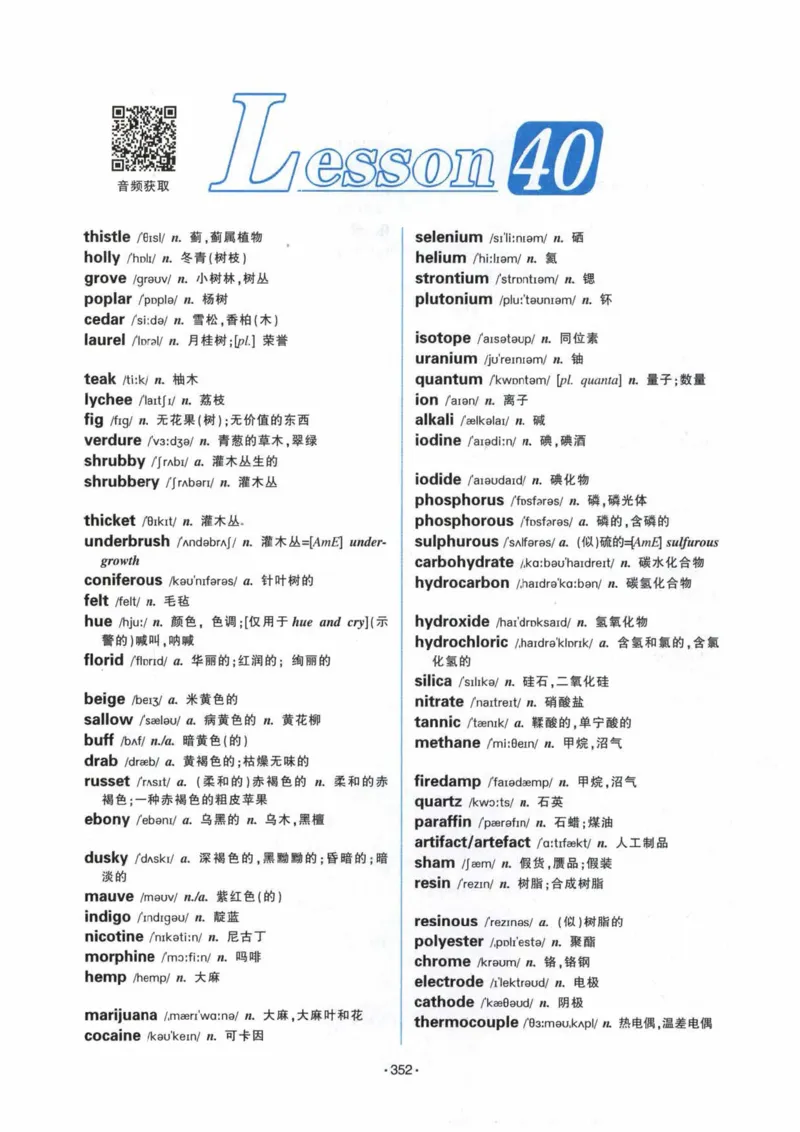专八词汇13000_英语专八真题c_专八各板块专项资料合集_B3-专八词汇13000