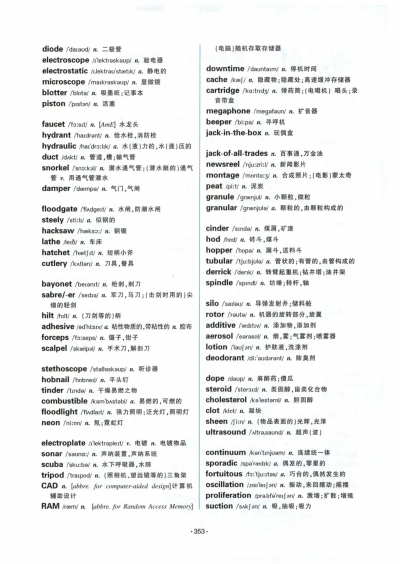 专八词汇13000_英语专八真题c_专八各板块专项资料合集_B3-专八词汇13000