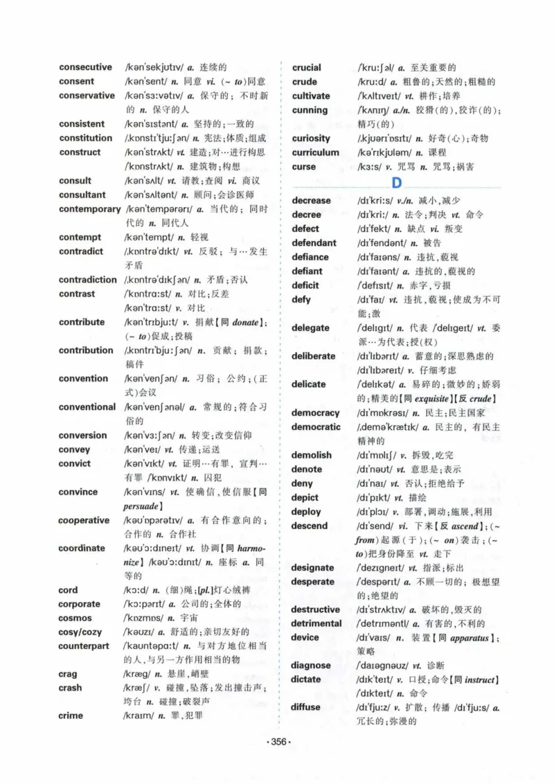 专八词汇13000_英语专八真题c_专八各板块专项资料合集_B3-专八词汇13000