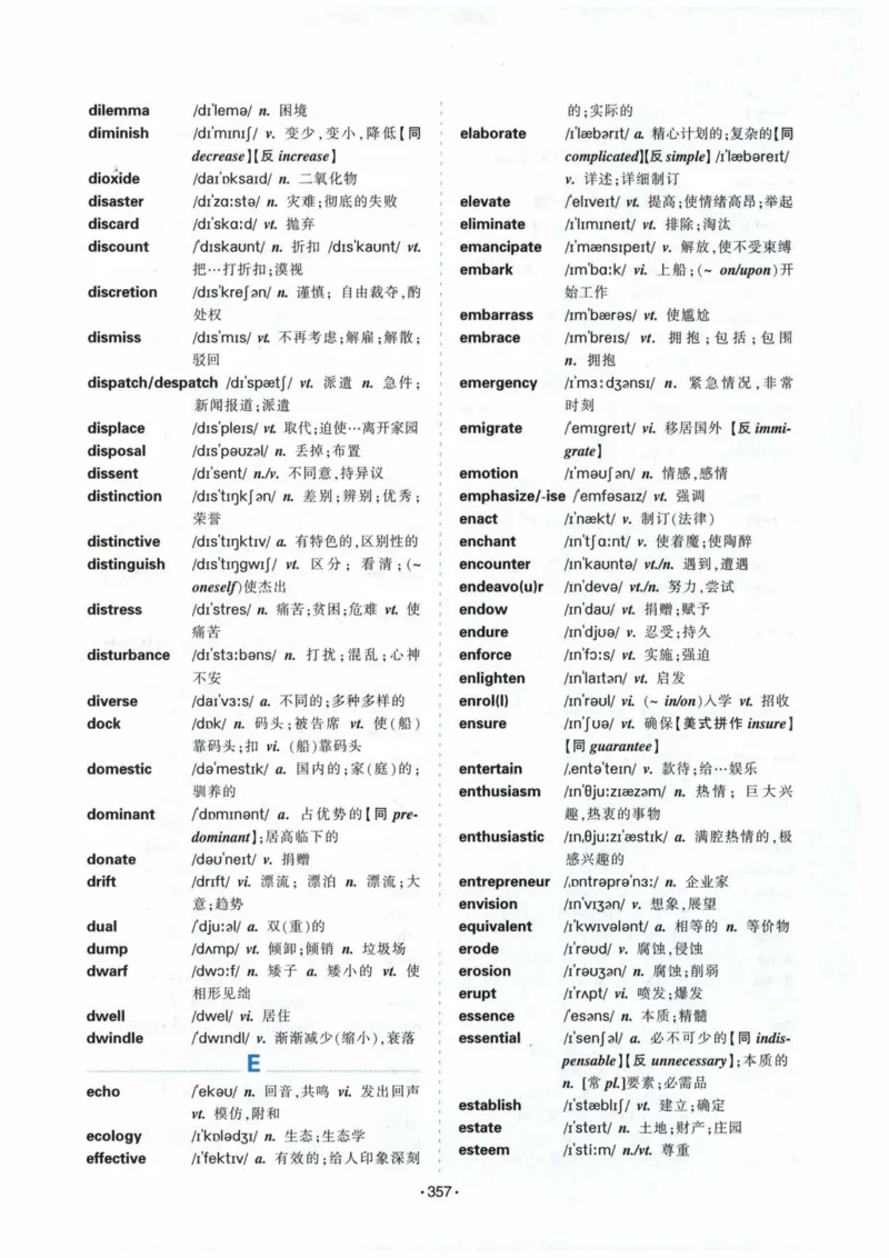 专八词汇13000_英语专八真题c_专八各板块专项资料合集_B3-专八词汇13000