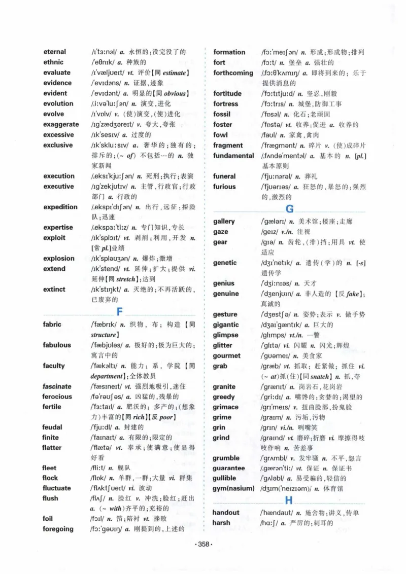 专八词汇13000_英语专八真题c_专八各板块专项资料合集_B3-专八词汇13000