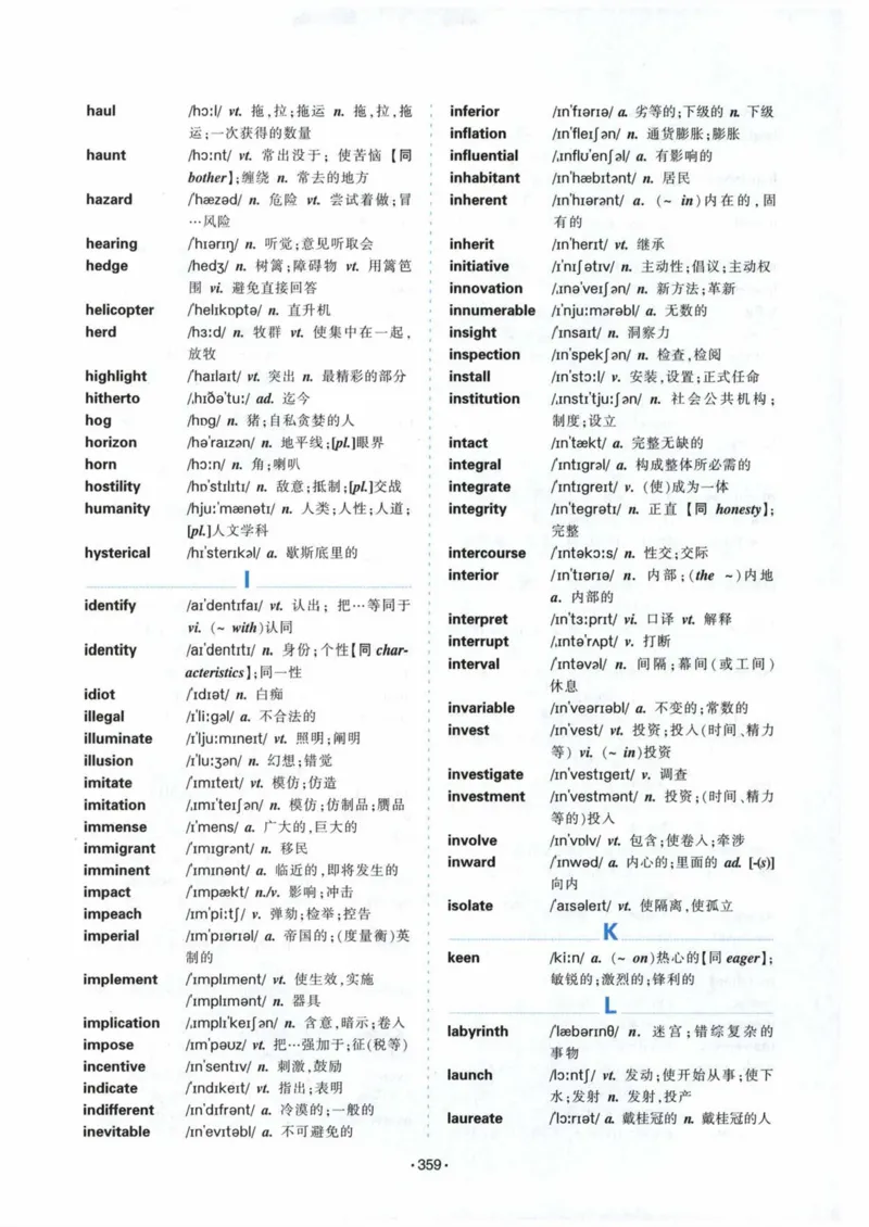 专八词汇13000_英语专八真题c_专八各板块专项资料合集_B3-专八词汇13000