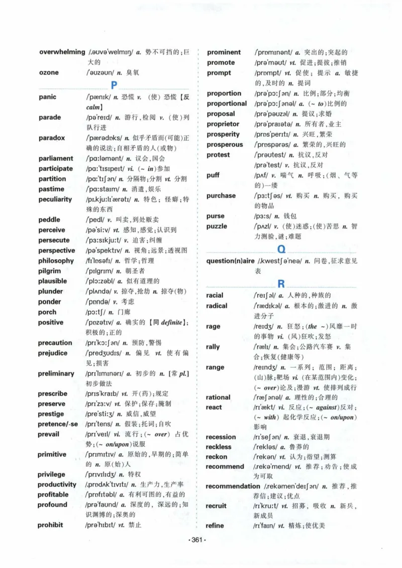 专八词汇13000_英语专八真题c_专八各板块专项资料合集_B3-专八词汇13000
