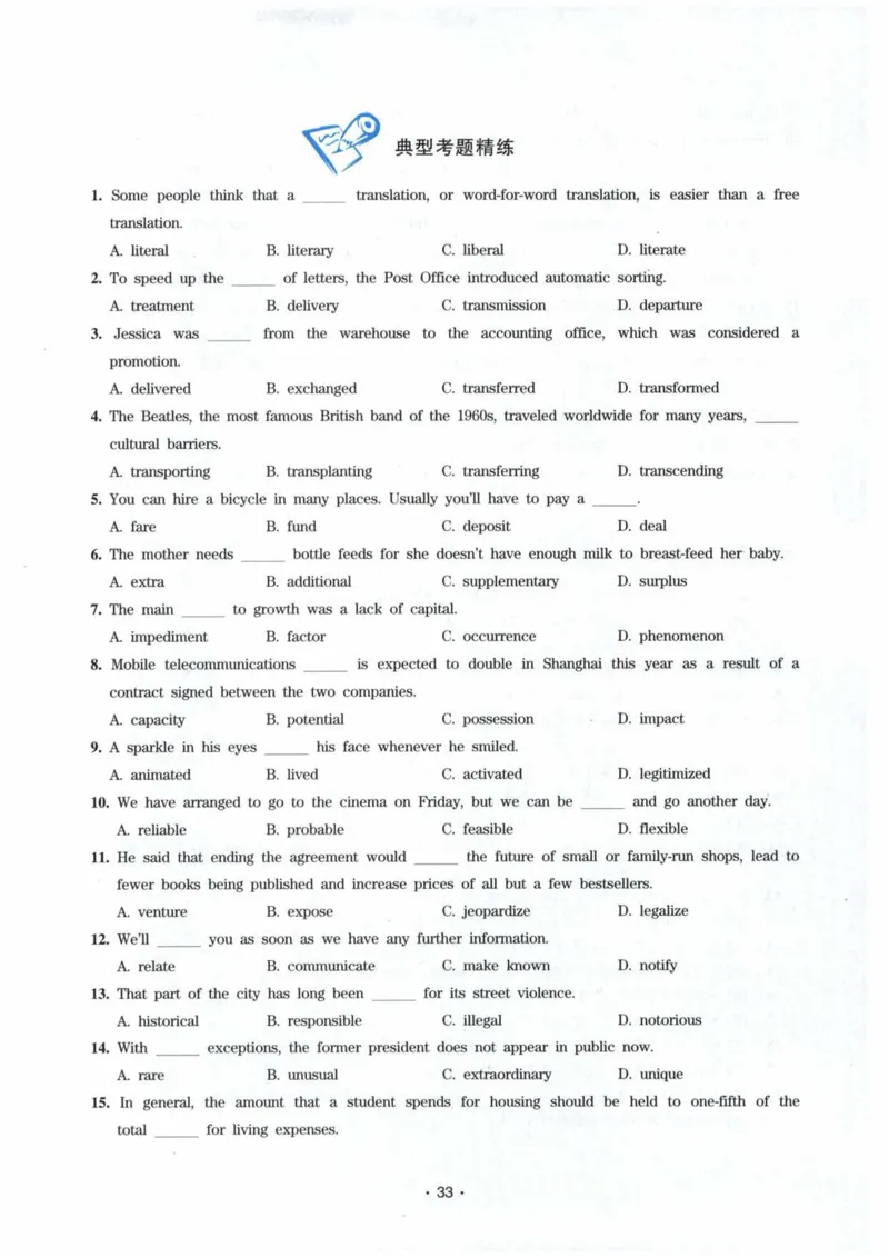 专八词汇13000_英语专八真题c_专八各板块专项资料合集_B3-专八词汇13000