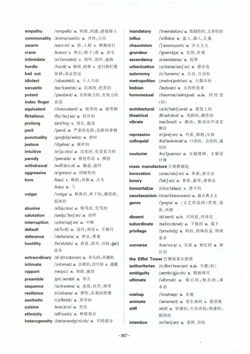 专八词汇13000_英语专八真题c_专八各板块专项资料合集_B3-专八词汇13000