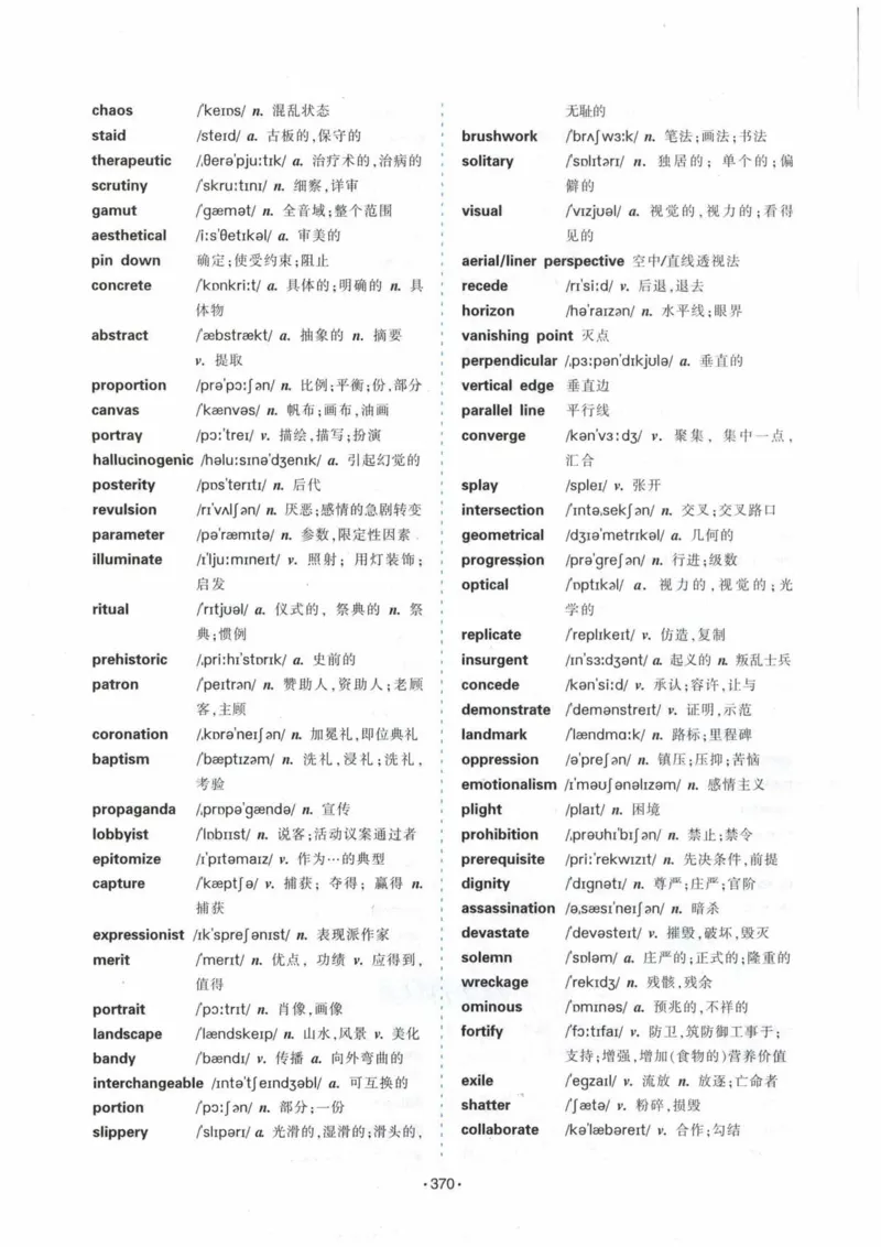 专八词汇13000_英语专八真题c_专八各板块专项资料合集_B3-专八词汇13000