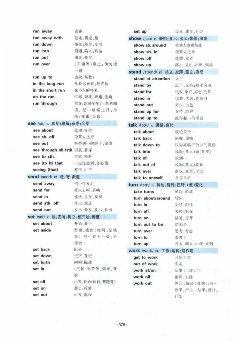 专八词汇13000_英语专八真题c_专八各板块专项资料合集_B3-专八词汇13000