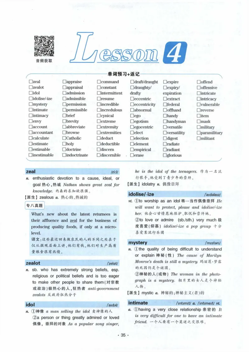 专八词汇13000_英语专八真题c_专八各板块专项资料合集_B3-专八词汇13000