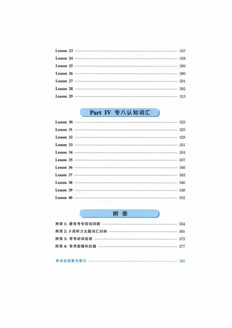 专八词汇13000_英语专八真题c_专八各板块专项资料合集_B3-专八词汇13000