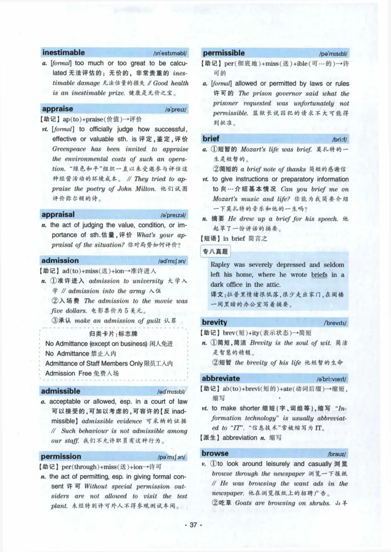 专八词汇13000_英语专八真题c_专八各板块专项资料合集_B3-专八词汇13000