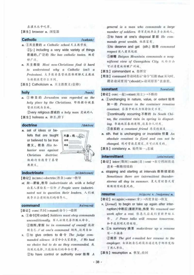 专八词汇13000_英语专八真题c_专八各板块专项资料合集_B3-专八词汇13000