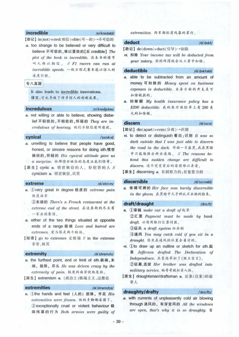 专八词汇13000_英语专八真题c_专八各板块专项资料合集_B3-专八词汇13000