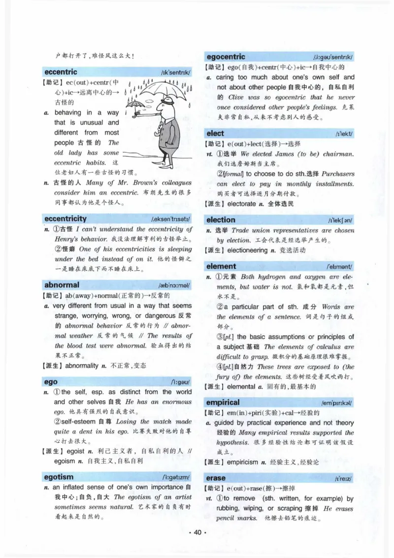 专八词汇13000_英语专八真题c_专八各板块专项资料合集_B3-专八词汇13000