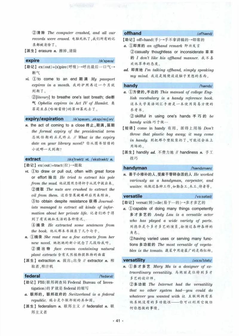 专八词汇13000_英语专八真题c_专八各板块专项资料合集_B3-专八词汇13000