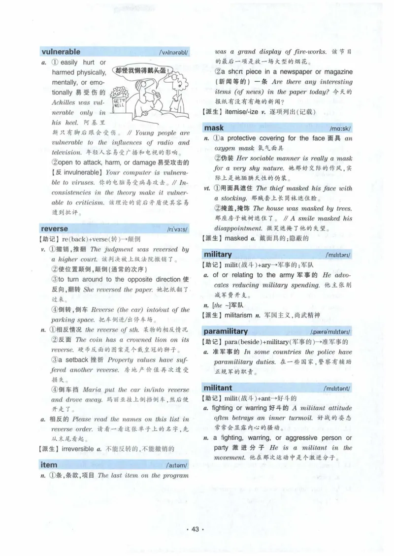 专八词汇13000_英语专八真题c_专八各板块专项资料合集_B3-专八词汇13000