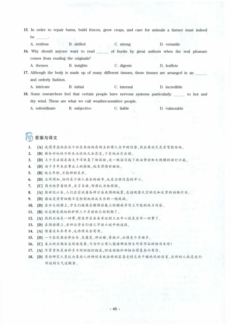 专八词汇13000_英语专八真题c_专八各板块专项资料合集_B3-专八词汇13000