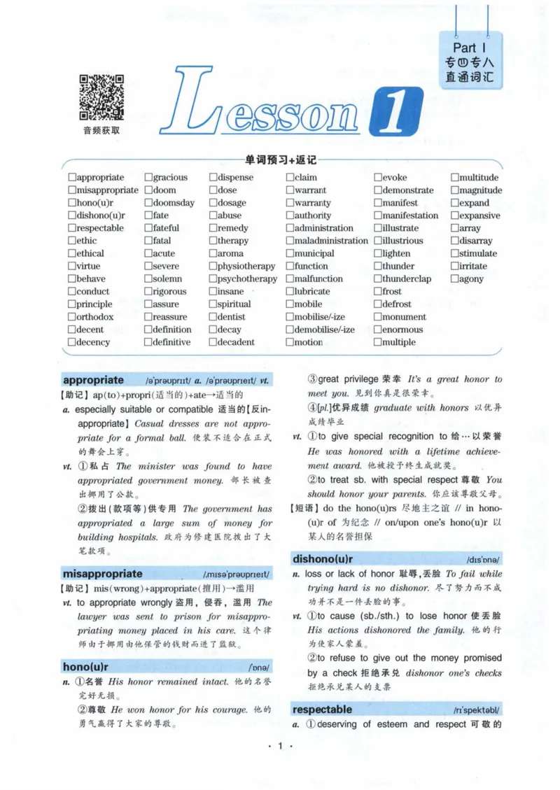 专八词汇13000_英语专八真题c_专八各板块专项资料合集_B3-专八词汇13000
