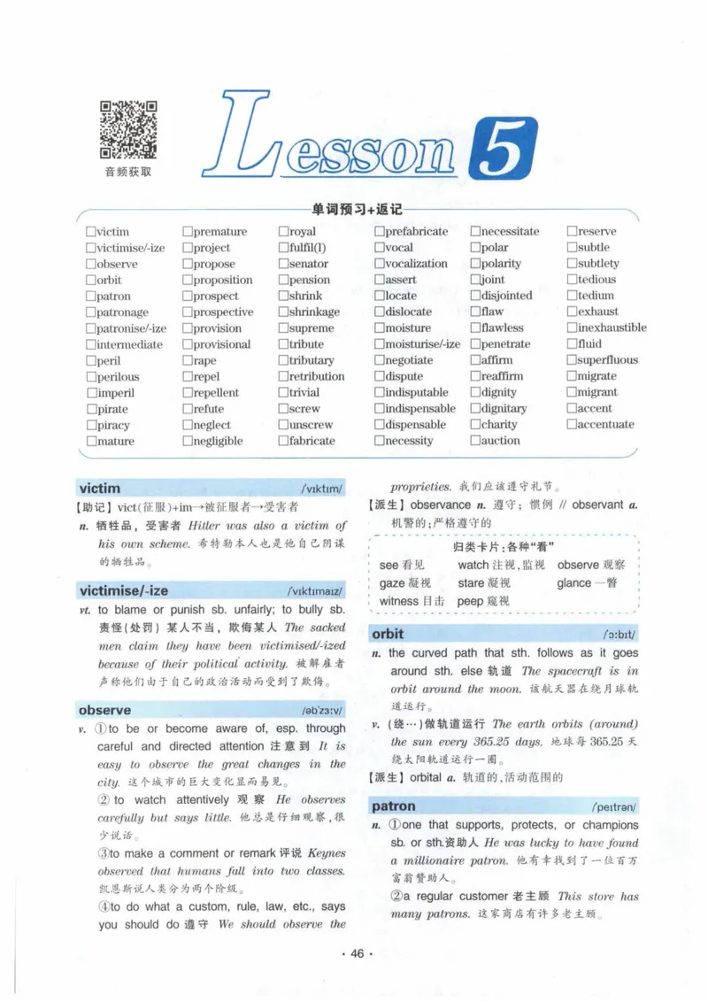 专八词汇13000_英语专八真题c_专八各板块专项资料合集_B3-专八词汇13000