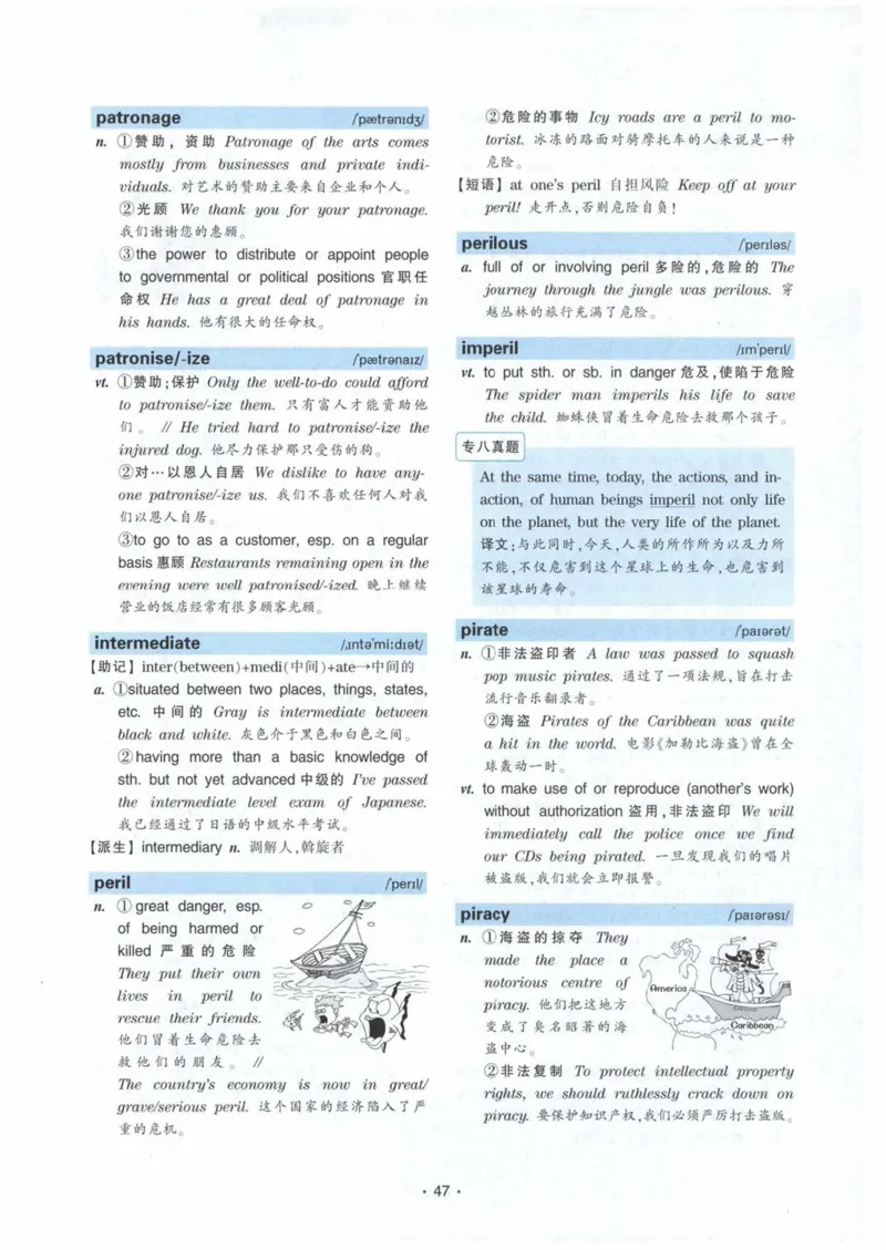 专八词汇13000_英语专八真题c_专八各板块专项资料合集_B3-专八词汇13000