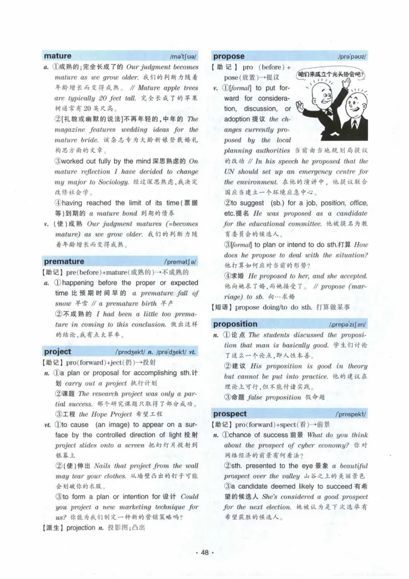 专八词汇13000_英语专八真题c_专八各板块专项资料合集_B3-专八词汇13000
