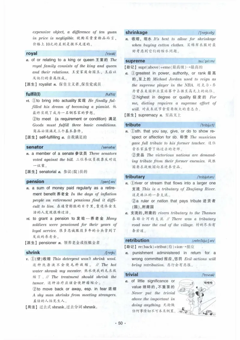 专八词汇13000_英语专八真题c_专八各板块专项资料合集_B3-专八词汇13000