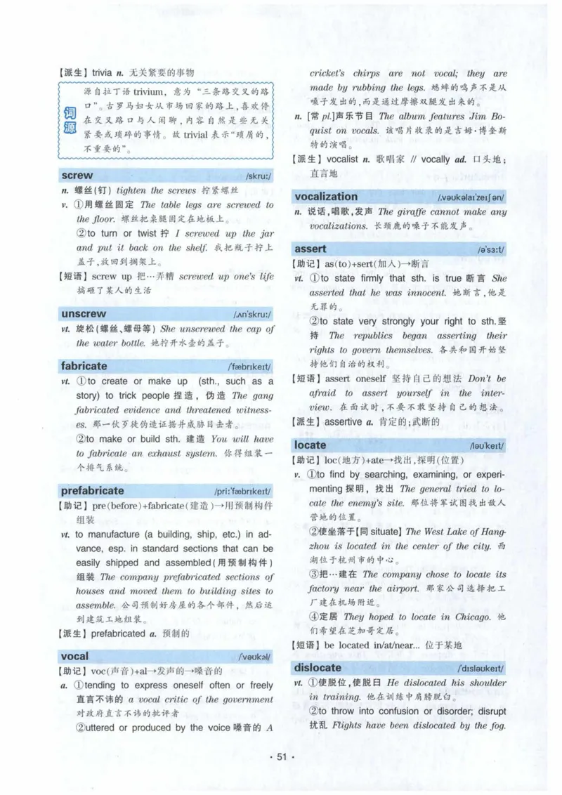 专八词汇13000_英语专八真题c_专八各板块专项资料合集_B3-专八词汇13000