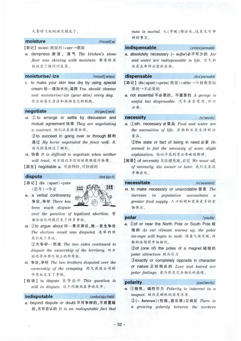 专八词汇13000_英语专八真题c_专八各板块专项资料合集_B3-专八词汇13000