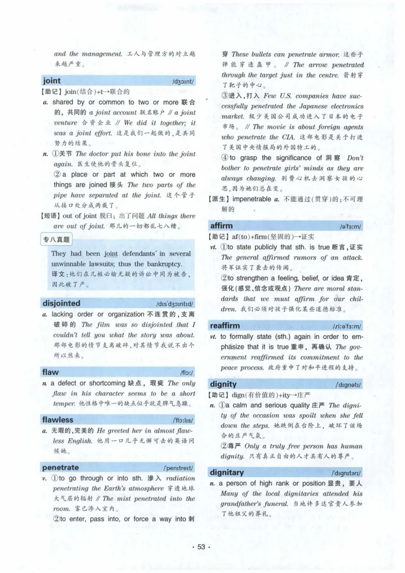 专八词汇13000_英语专八真题c_专八各板块专项资料合集_B3-专八词汇13000
