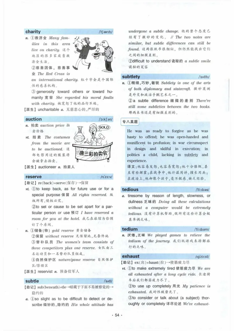 专八词汇13000_英语专八真题c_专八各板块专项资料合集_B3-专八词汇13000