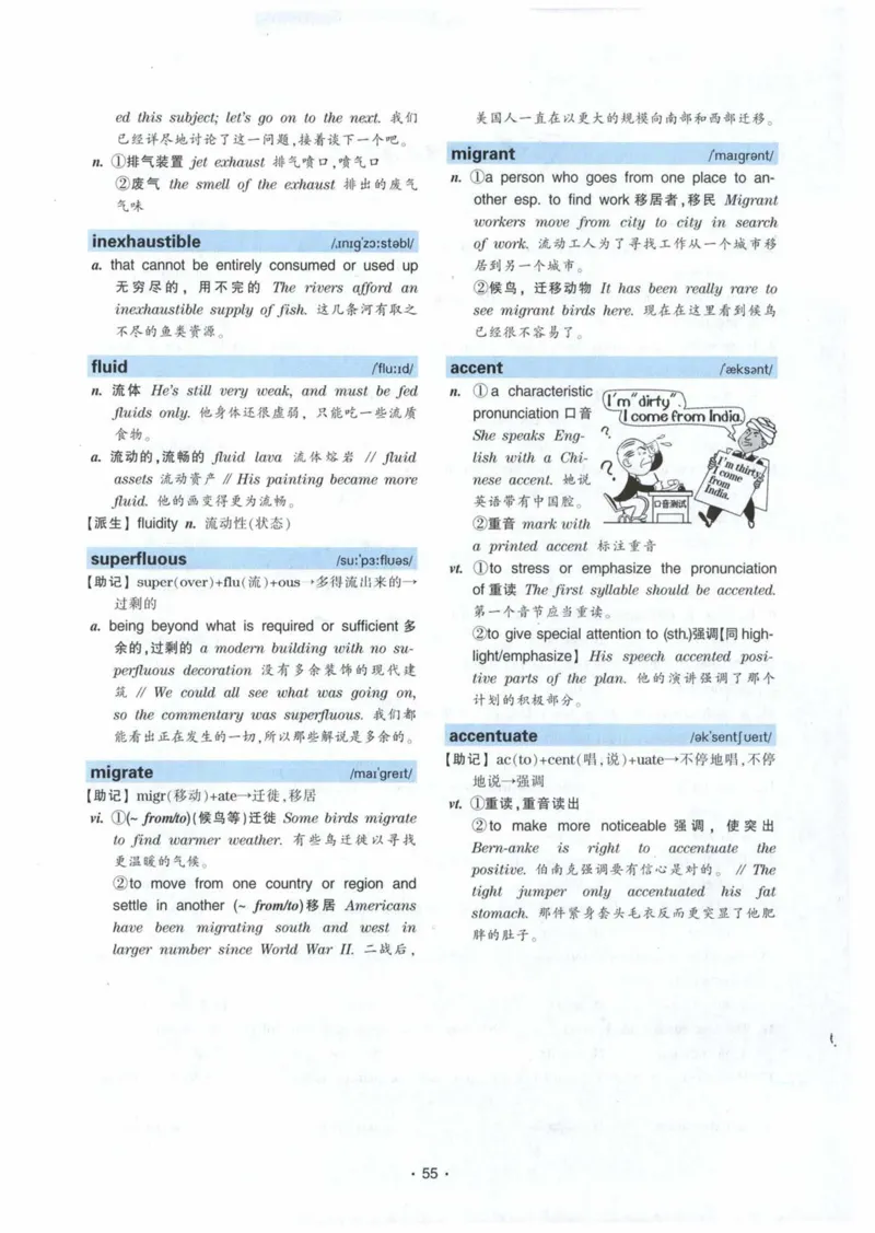 专八词汇13000_英语专八真题c_专八各板块专项资料合集_B3-专八词汇13000