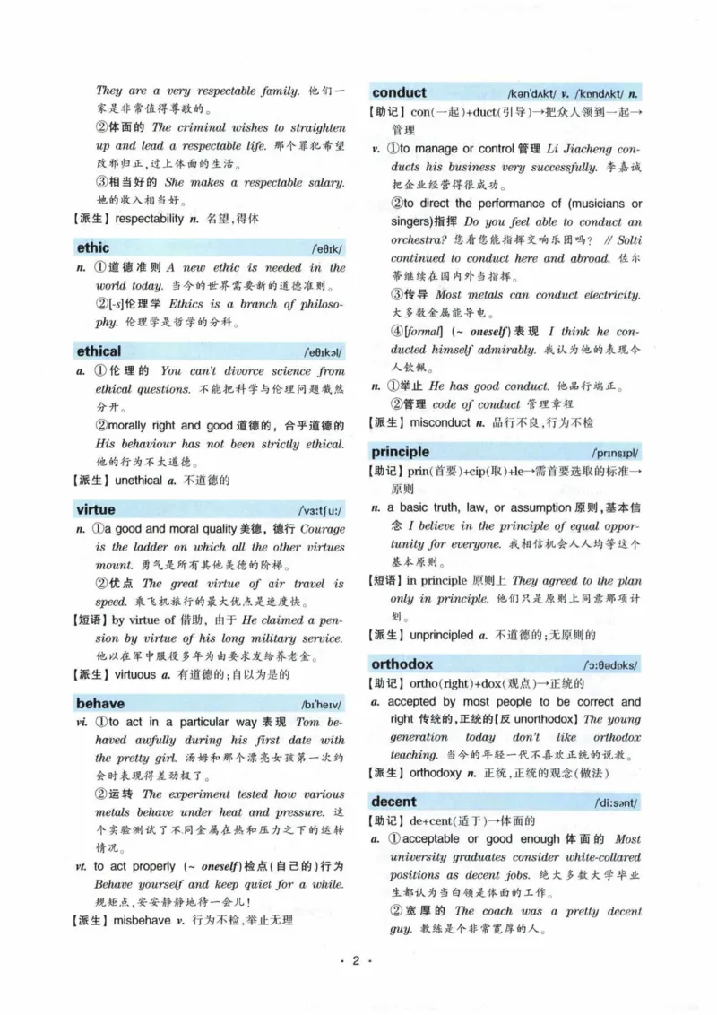 专八词汇13000_英语专八真题c_专八各板块专项资料合集_B3-专八词汇13000