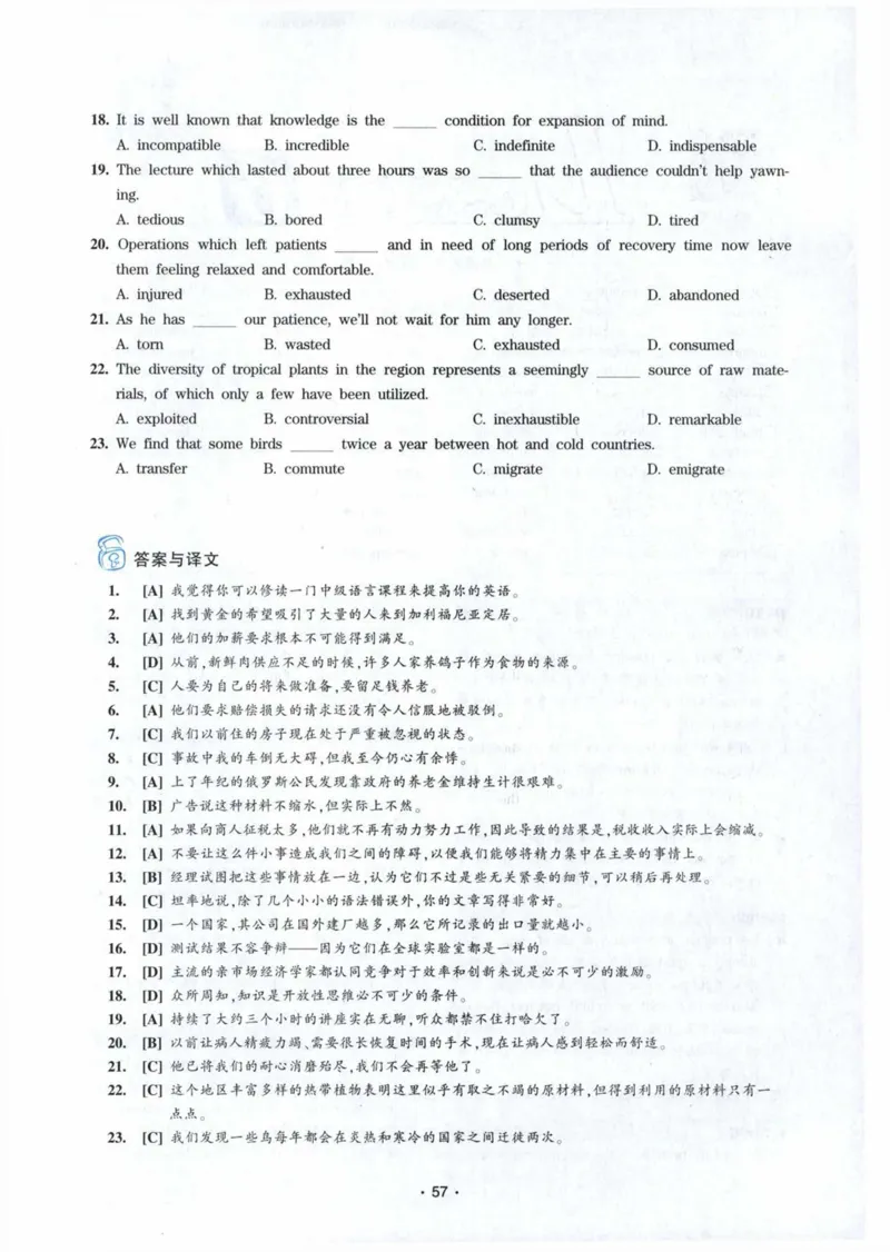 专八词汇13000_英语专八真题c_专八各板块专项资料合集_B3-专八词汇13000
