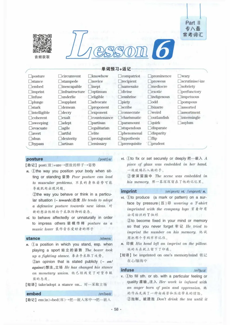 专八词汇13000_英语专八真题c_专八各板块专项资料合集_B3-专八词汇13000