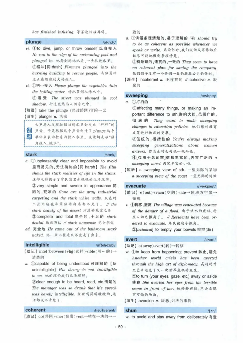 专八词汇13000_英语专八真题c_专八各板块专项资料合集_B3-专八词汇13000