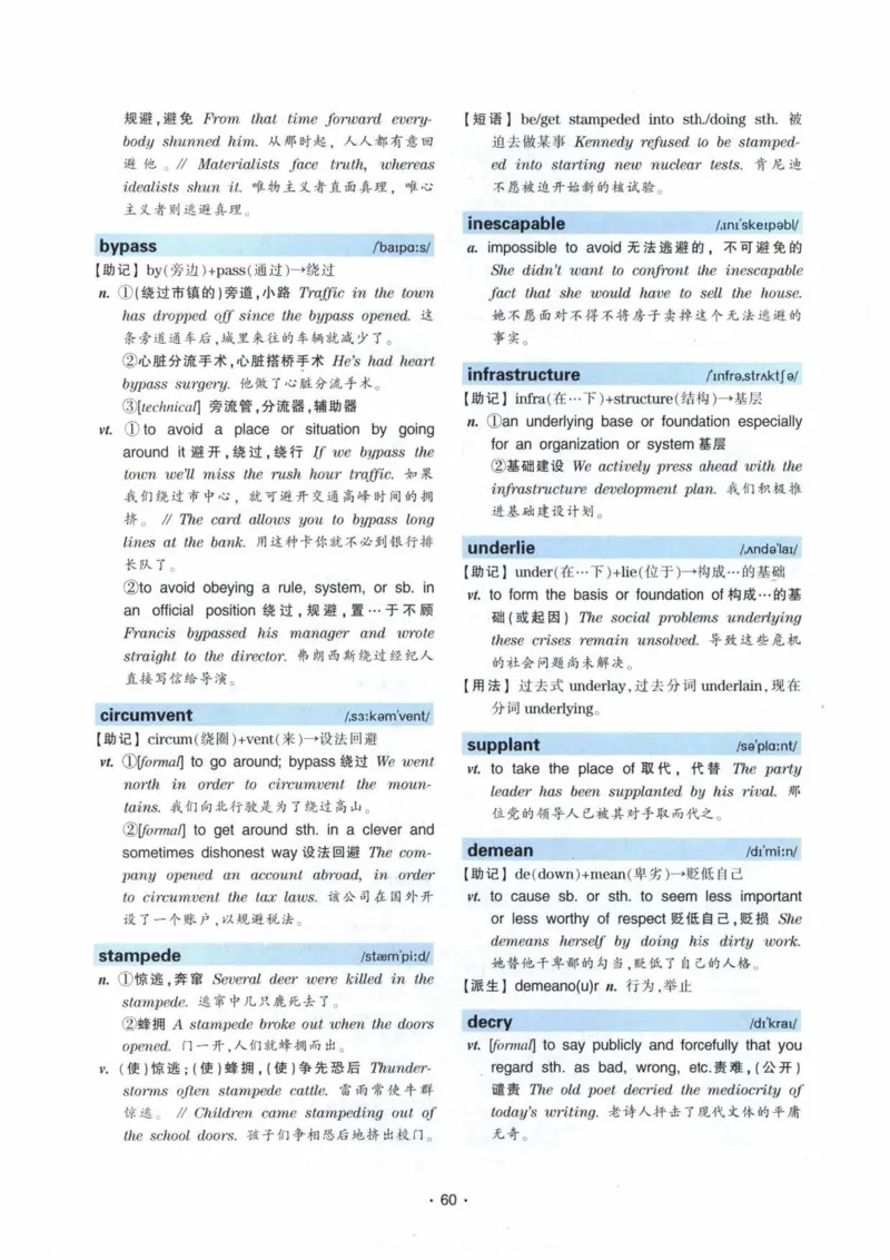 专八词汇13000_英语专八真题c_专八各板块专项资料合集_B3-专八词汇13000