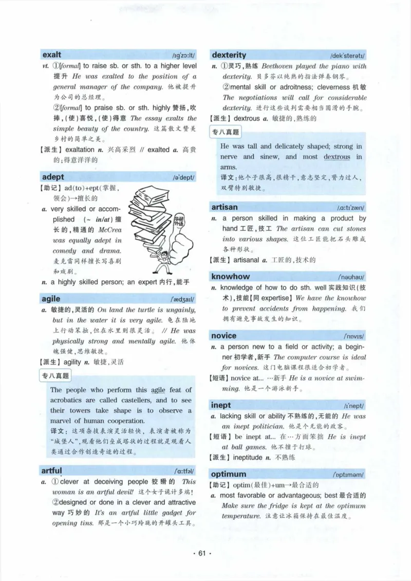 专八词汇13000_英语专八真题c_专八各板块专项资料合集_B3-专八词汇13000